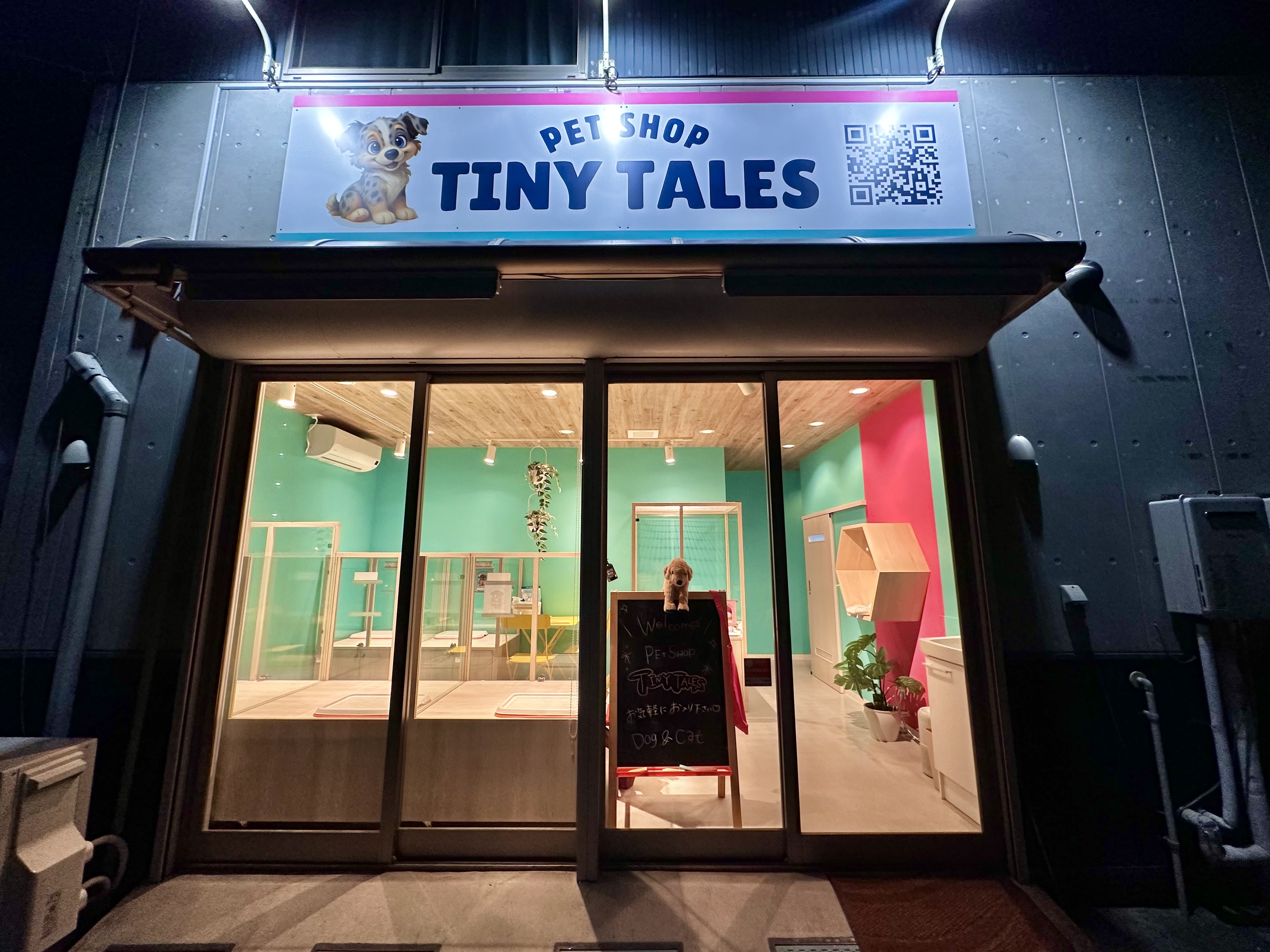 の店舗写真