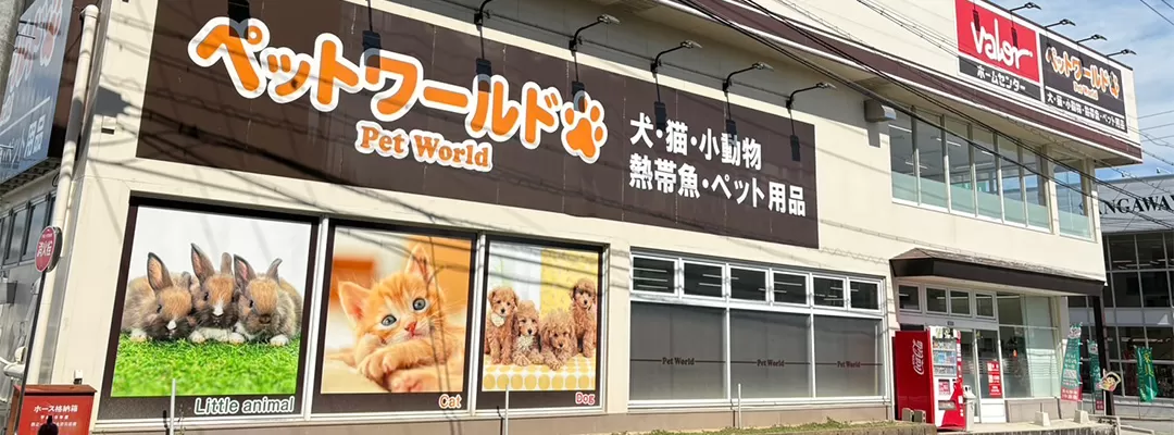 ディスワン高山店の店舗写真