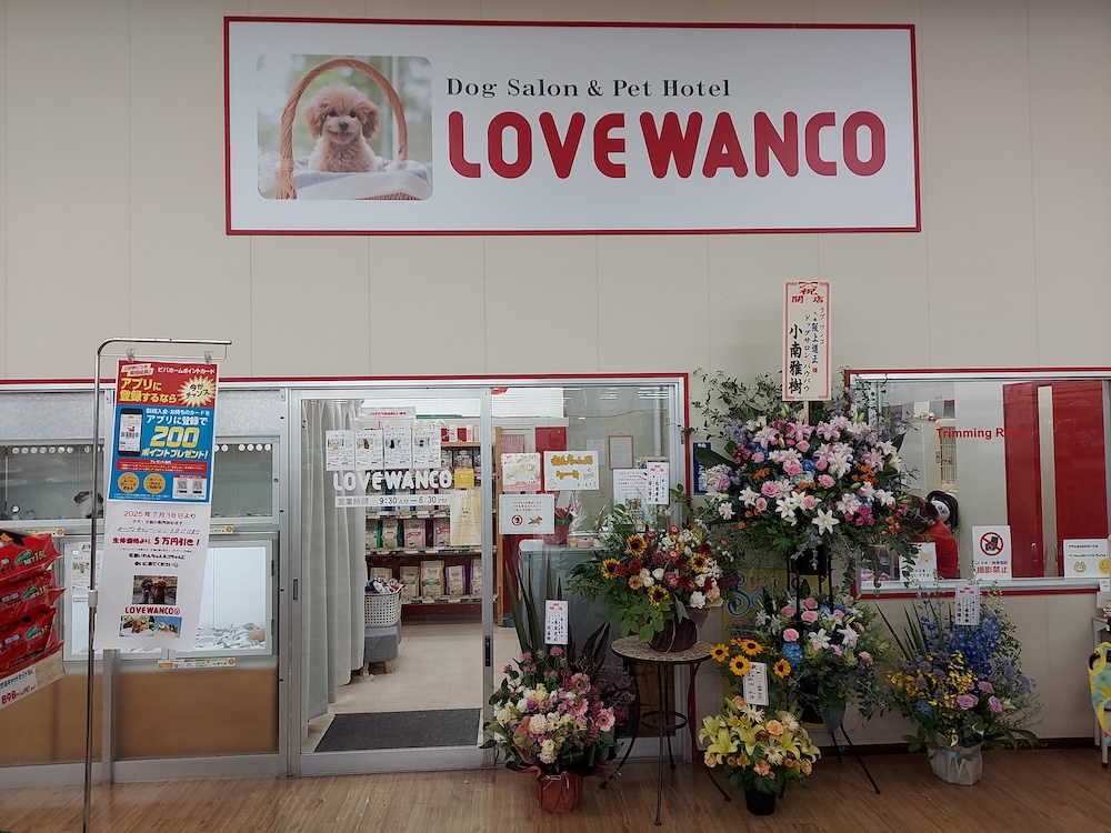 の店舗写真