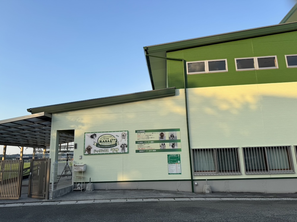 ドッグハウスRASA宮若店の店舗写真