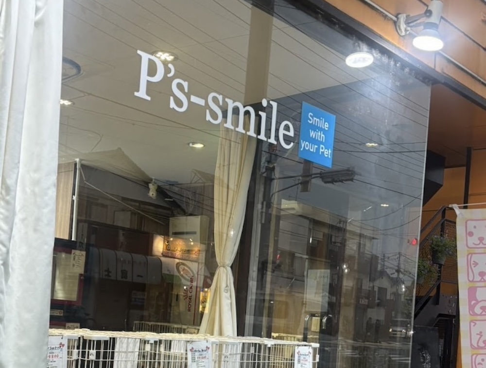 の店舗写真