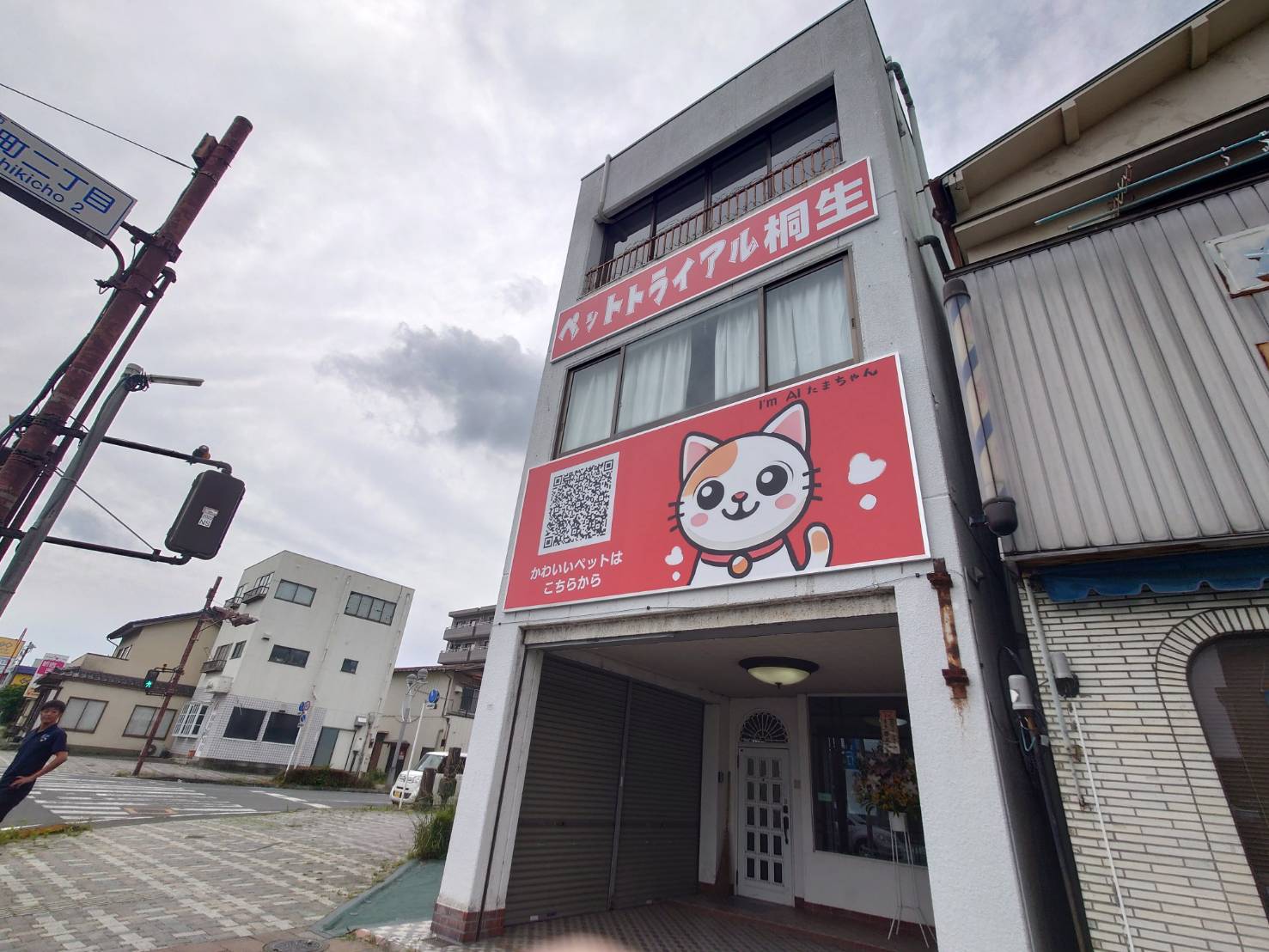 かねだいペットトライアル桐生の店舗写真