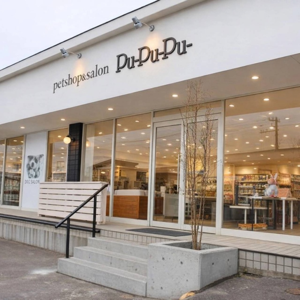 PETSHOP&SALON PU-PU-PU-の店舗写真