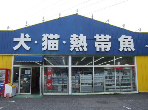 の店舗写真